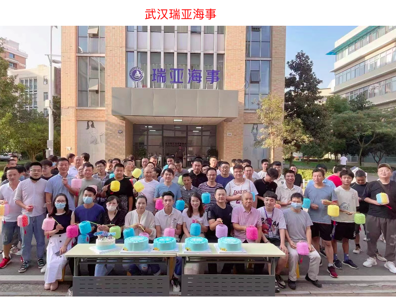 武汉瑞亚海事服务有限公司培训报名联系方式