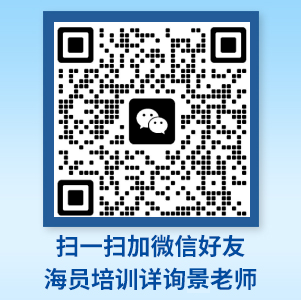 武汉交通职业技术学院船员培训报名联系方式